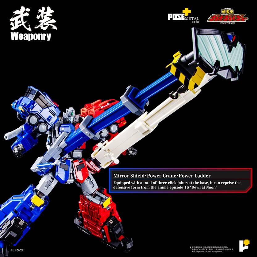 Weaponry CANCOE + POSE METAL series ABUU000 Mirror Shield-Power Crane Power Ladder Equipped with a total of three click joints at the base, it can reprise the defensive form from the anime episode 16 "Devil at Noon"