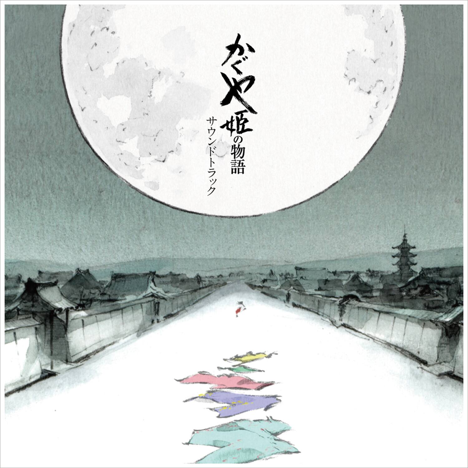 Front. Joe Hisaishi - The Tale of the Princess Kaguya (Original Soundtrack)   - VINYL LP.