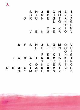 Hutongs of Peking / Violin Concerto / Symphony 5 - DVD