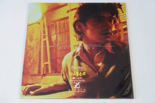 Wong Kar Wai - First Love: The Litter On The Breeze (Original Soundtrack) - VINYL LP