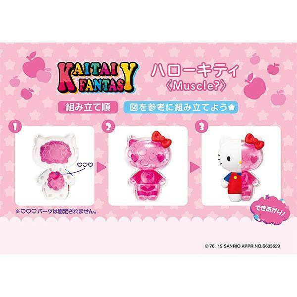 KAITAI FANTAS  
《Muscle?》  
1 2 3 200  
©76. '19 SANRIO APPR. NO. S603629