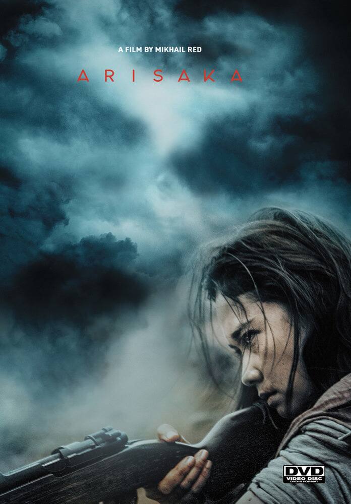 Front. Arisaka (MOD) (DVD Movie).