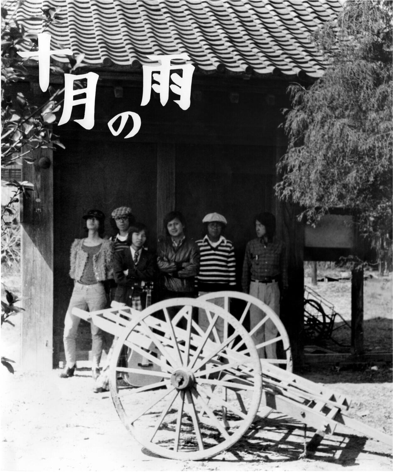 Nishigaito Kenchiku - Jugatsu No Ame   - VINYL LP price history on PriceWatchPro