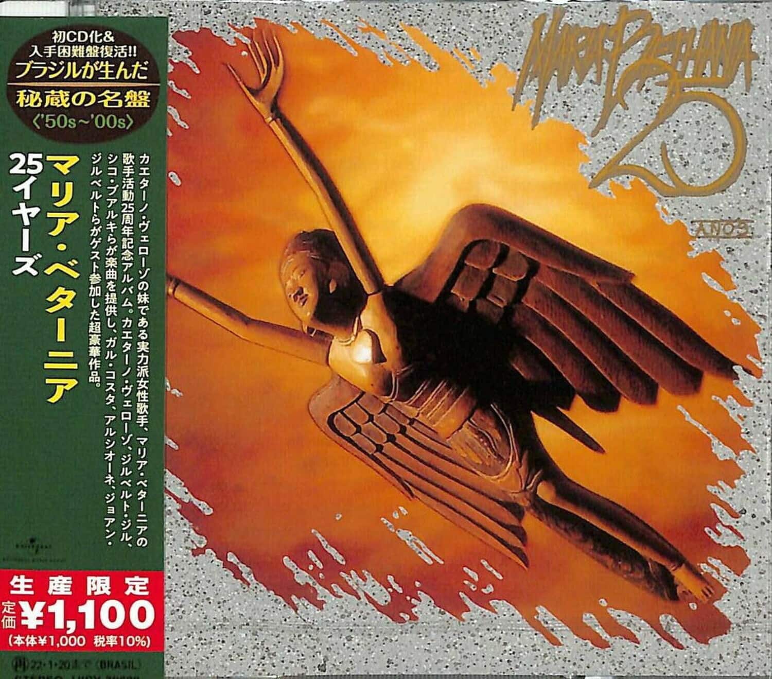 Maria Bethania - 25 Anos (Japanese Reissue) (Brazil's Treasured Masterpieces 1950s - 2000s)   - COMPACT DISCS [CD] price history on PriceWatchPro