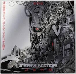 Birsky,Michelle / Henthorn,Kevin - Terminator Zero (Original Soundtrack) - Colored Vinyl - VINYL LP