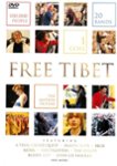 Front Standard. Free Tibet [DVD] [1998].