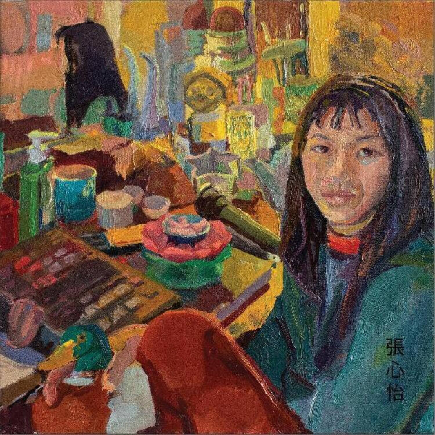 Frances Chang - Psychedelic Anxiety   - VINYL LP price history on PriceWatchPro
