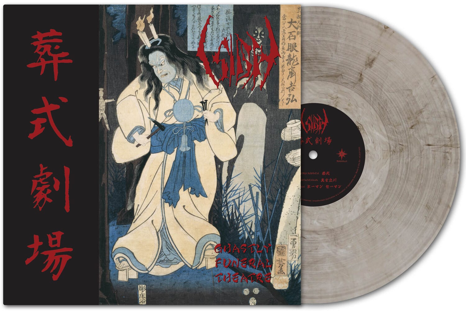 Sigh - Ghastly Funeral Theatre - 140Gm Crystal Transparent Silver & Black Vinyl   - VINYL LP price history on PriceWatchPro