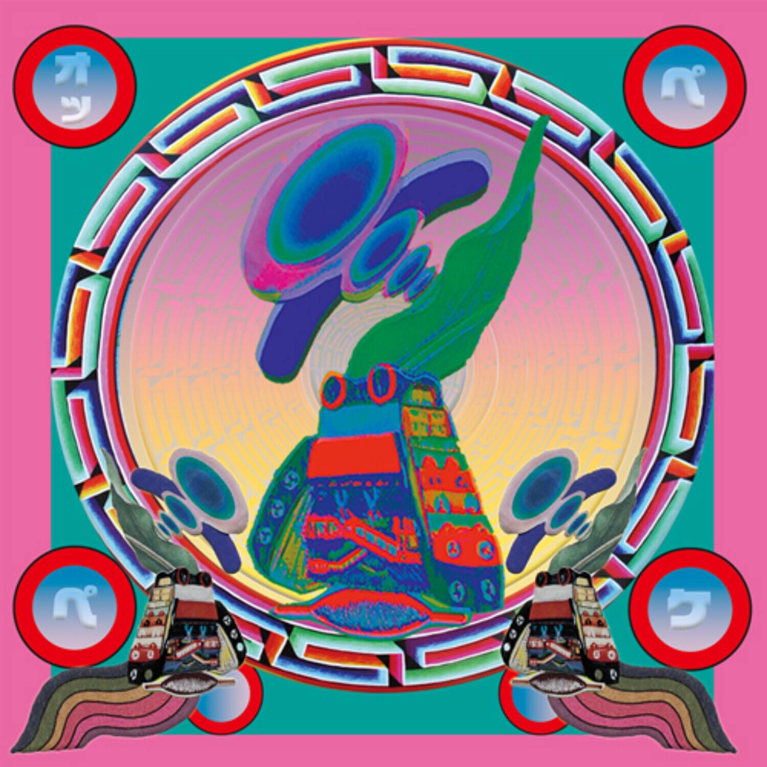Ryo Kiriakehata - Opekepe   - 7-INCH SINGLE [7 inch Vinyl Disc] price history on PriceWatchPro