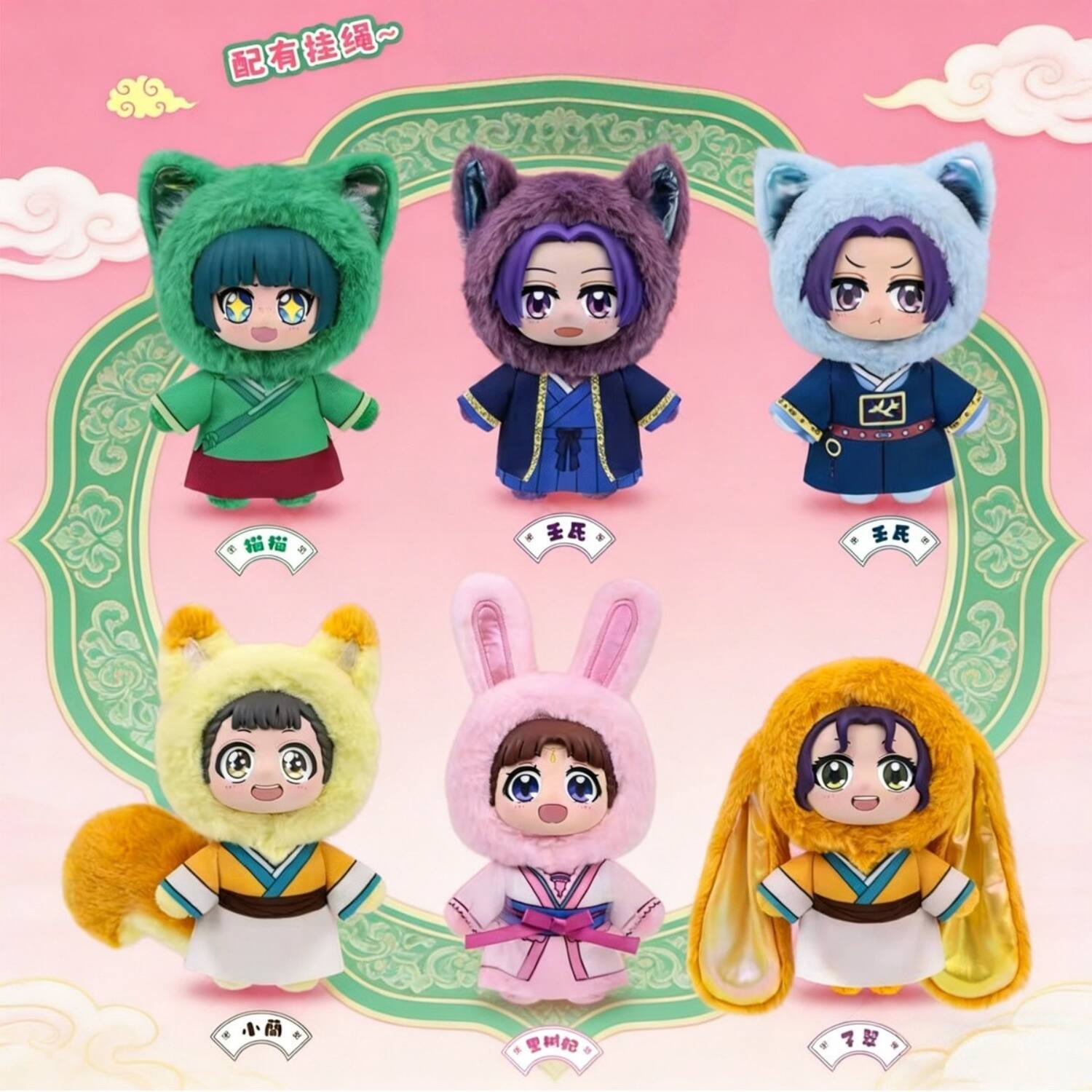 Angle. EAKI - Eaki Apothecary Diaries Series Plushie Blind Box.