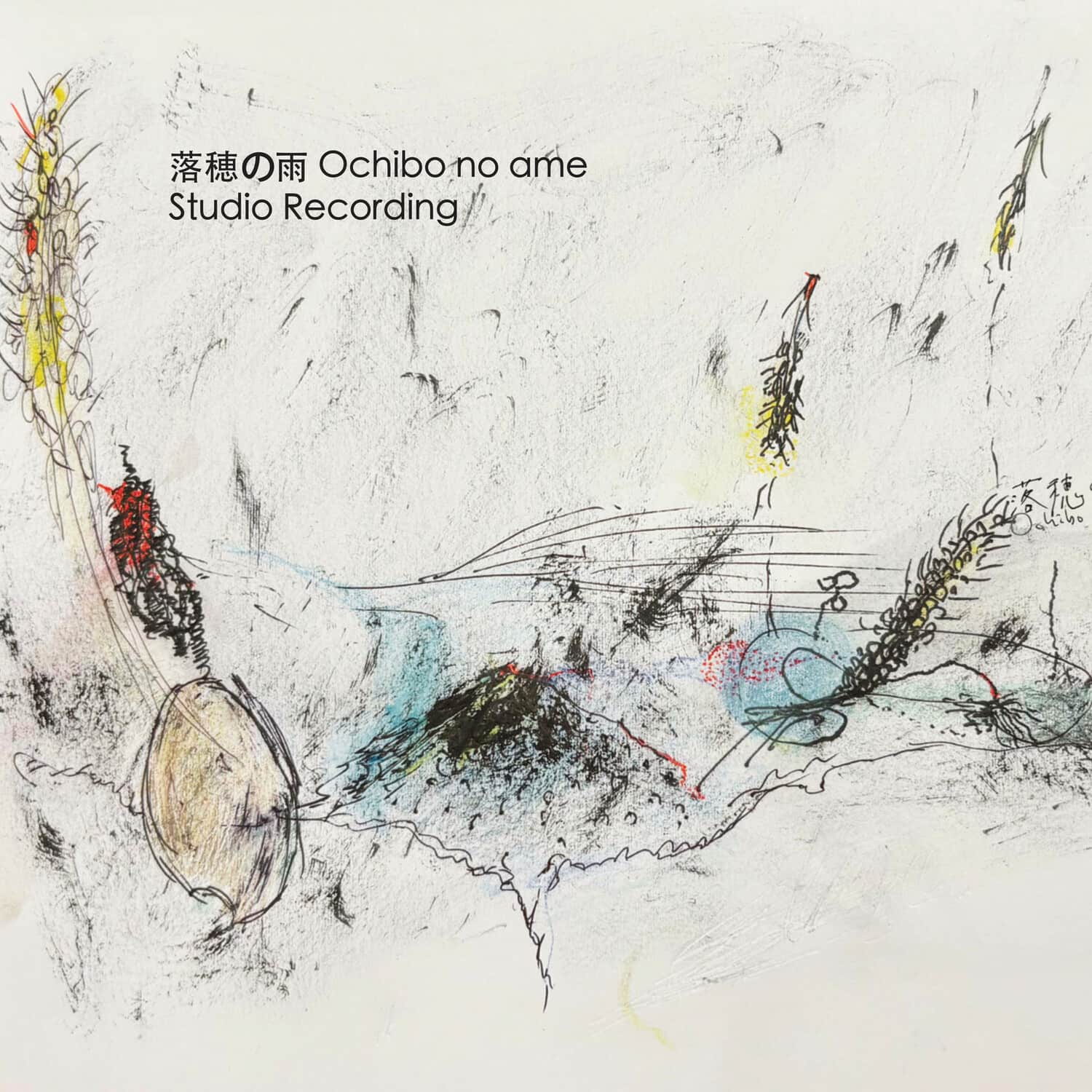Ochibonoame - Studio Recording   - COMPACT DISCS [CD] price history on PriceWatchPro