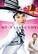 Front. My Fair Lady - DVD.