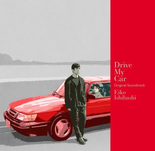 Front. Drive My Car [LP].