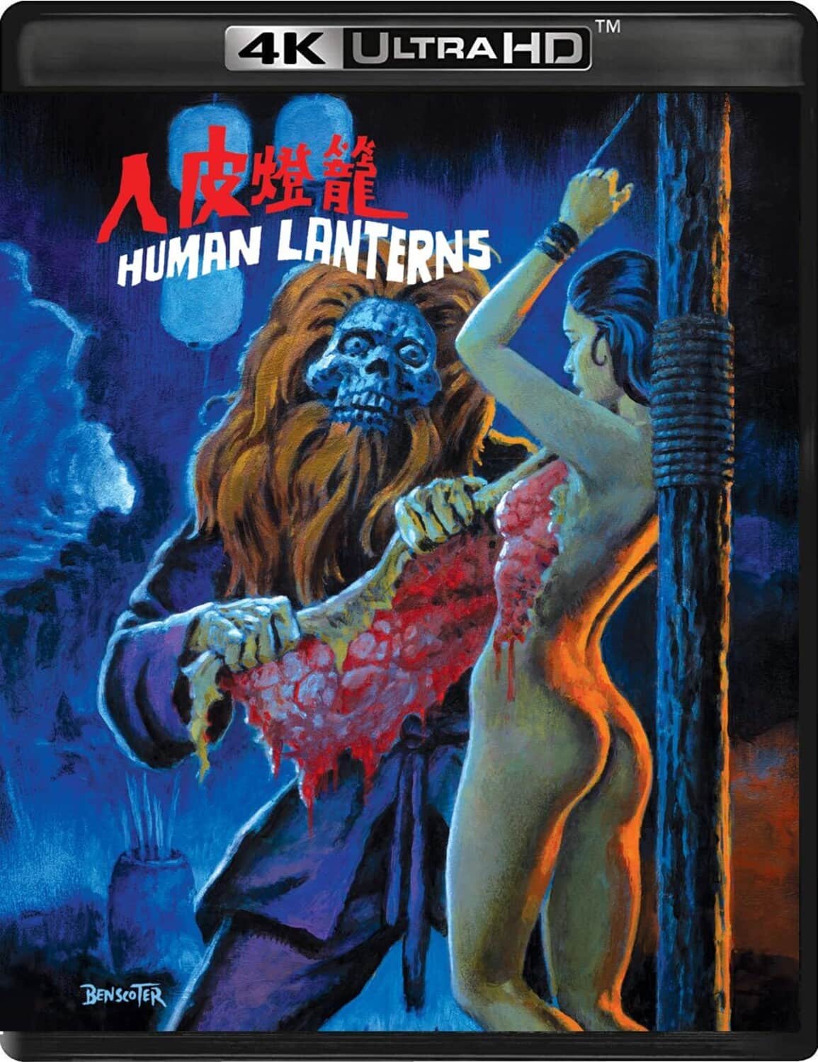 Human Lanterns   - 4K Blu-Ray [4K Ultra HD Blu-ray] price history on PriceWatchPro
