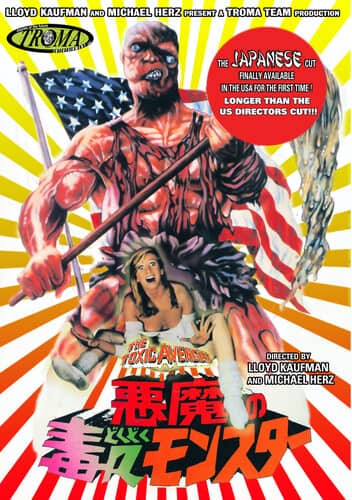Front. The Toxic Avenger - The Toxic Avenger   - DVD.