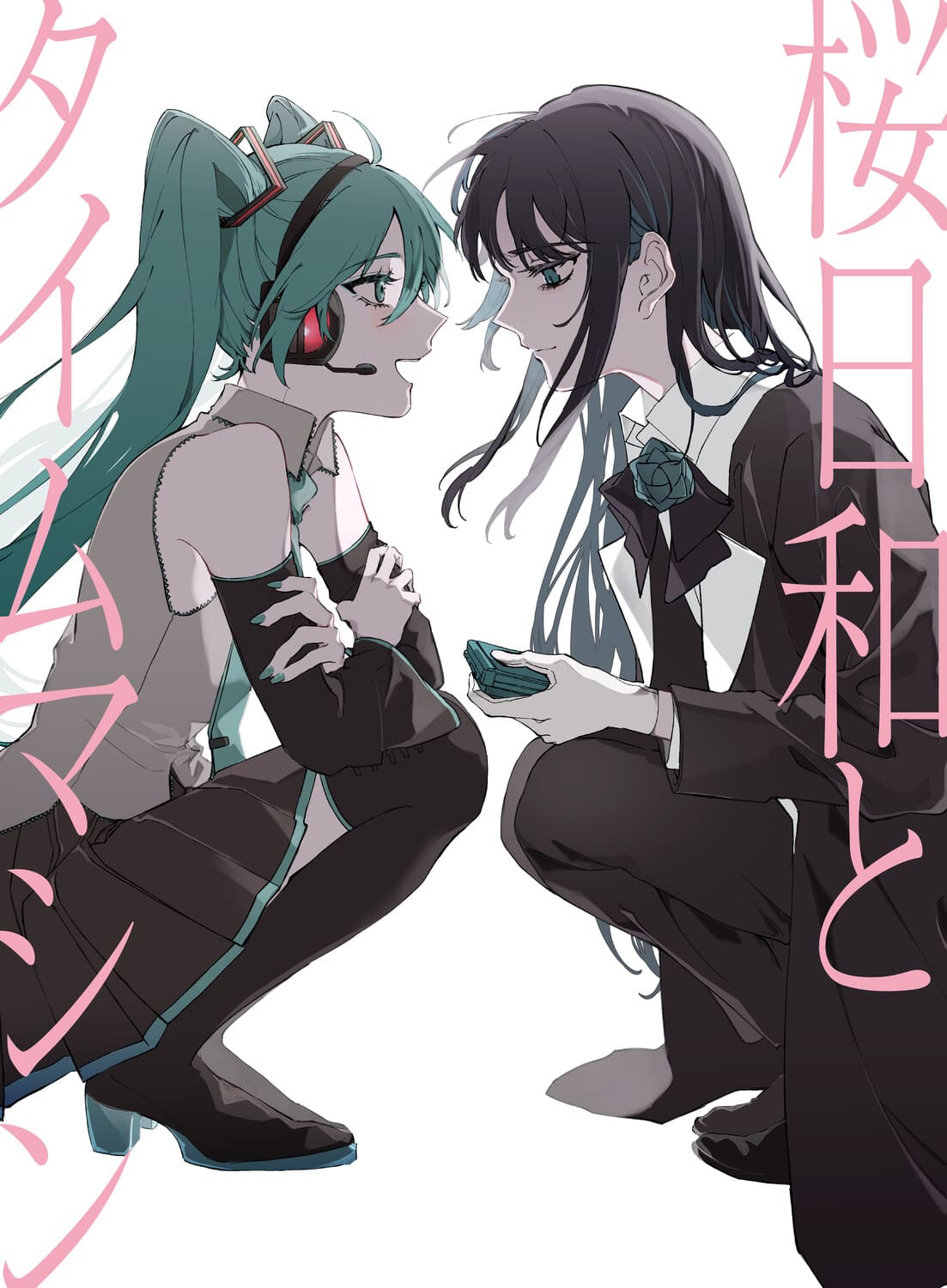 Ado - Sakura Biyori with Hatsune Miku / Mada Iemasen (Kari)   - COMPACT DISCS [CD] price history on PriceWatchPro