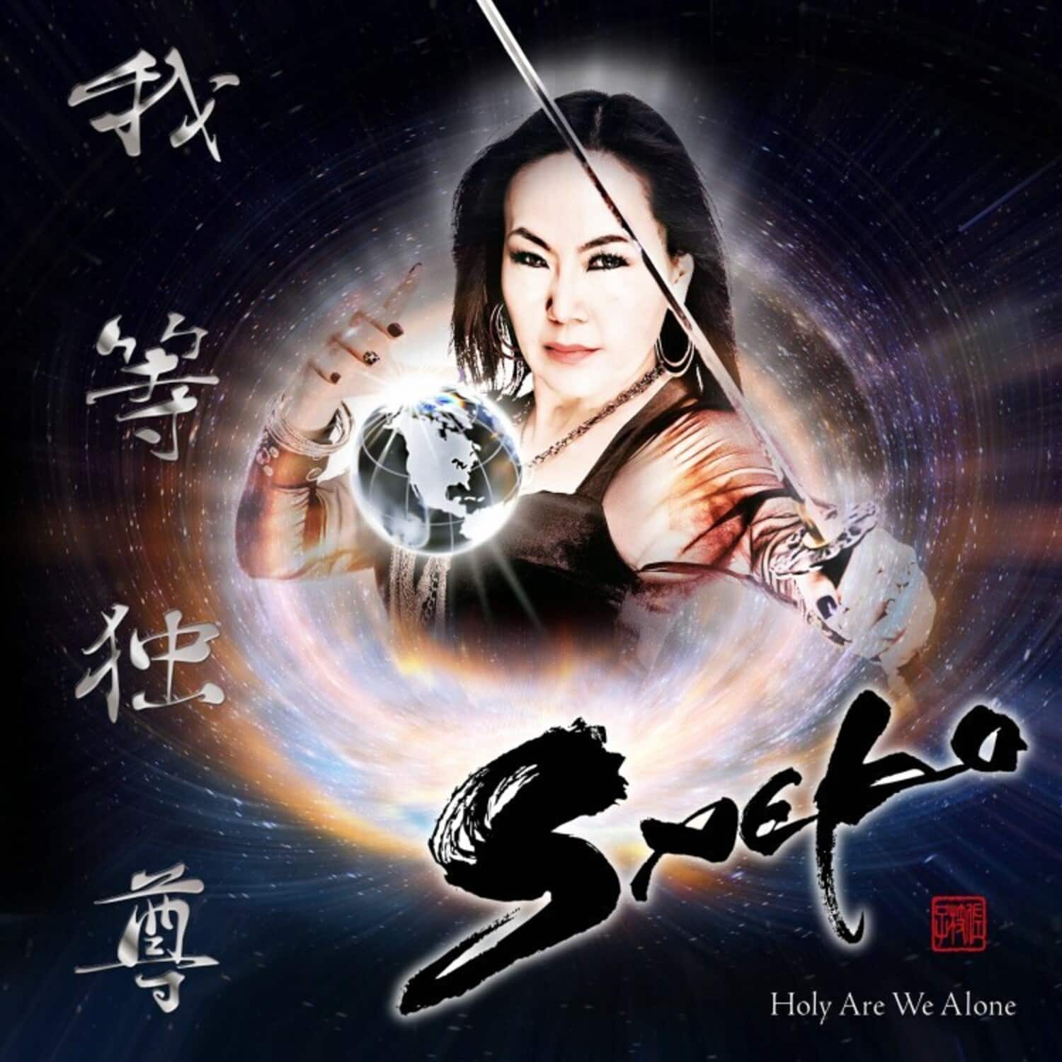 Saeko - Holy Are We Alone   - COMPACT DISCS [CD] price history on PriceWatchPro