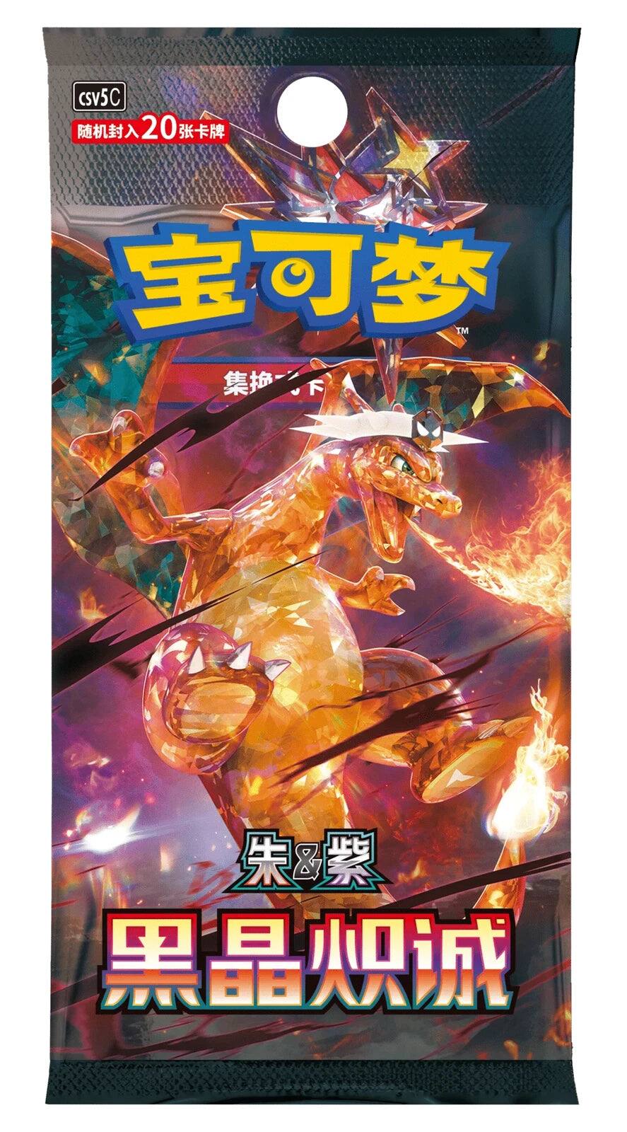 Pokémon Pokemon TCG: Dark Crystal Blaze Jumbo Box (CHN) - Best Buy