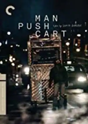 Front. Man Push Cart (Criterion Collection) - DVD.
