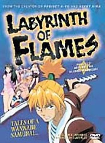  Labyrinth of Flames [Anime OVA Series] [DVD]