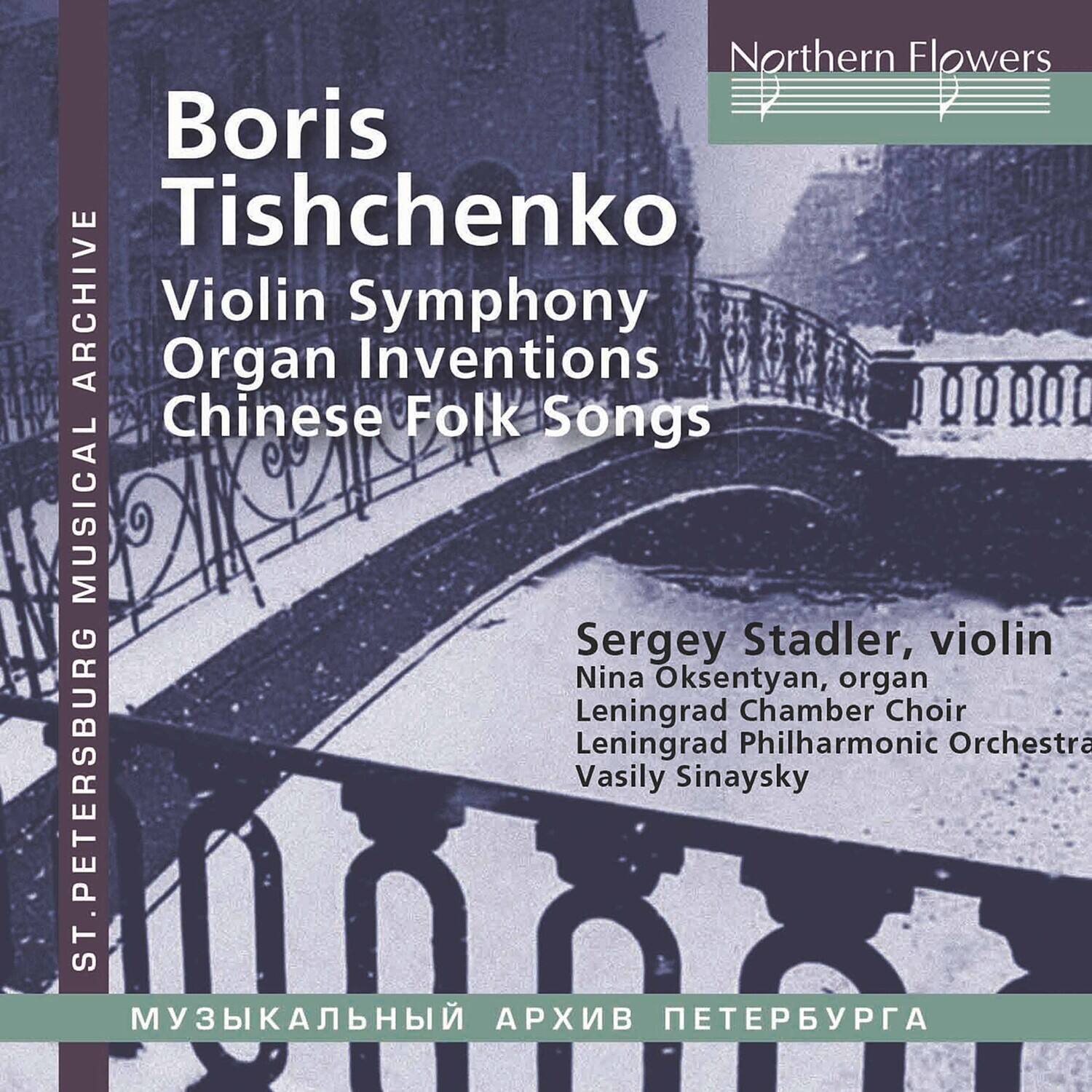 Violin Concerto No. 2 (Violin Symphony); Organ Inventions; Yuefu ...