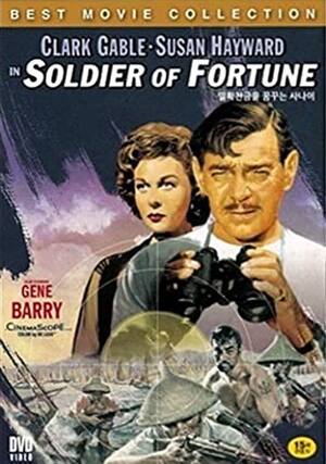 Front. Soldier of Fortune - DVD.