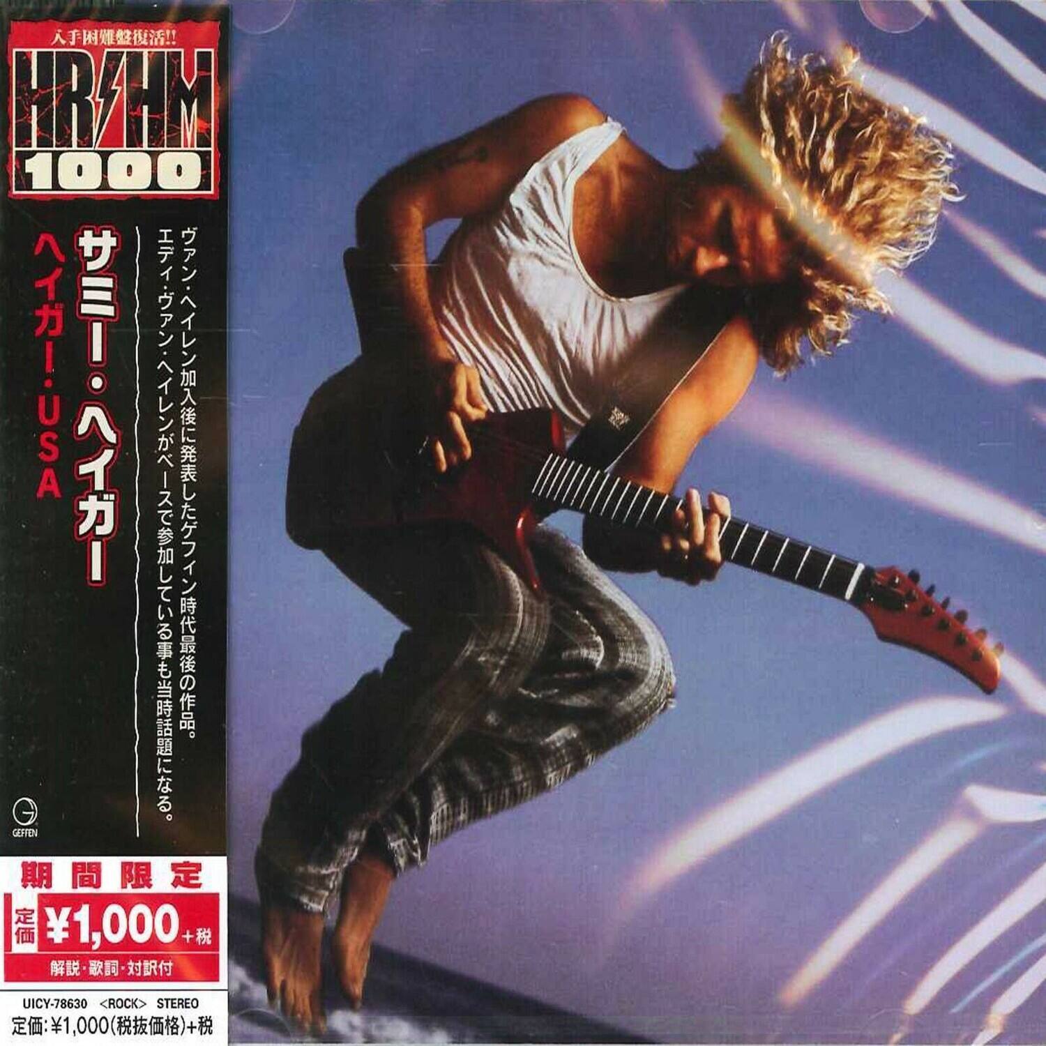 Sammy Hagar - I Never Said Goodbye   - COMPACT DISCS [CD] price history on PriceWatchPro