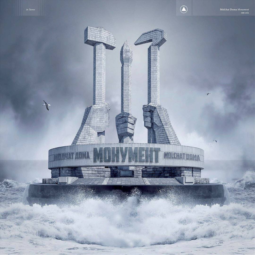 Monument [LP] [VINYL]