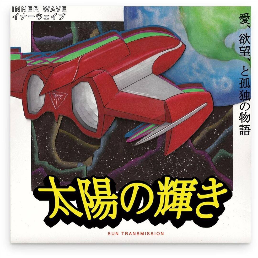 Front. Sun Transmission [LP].