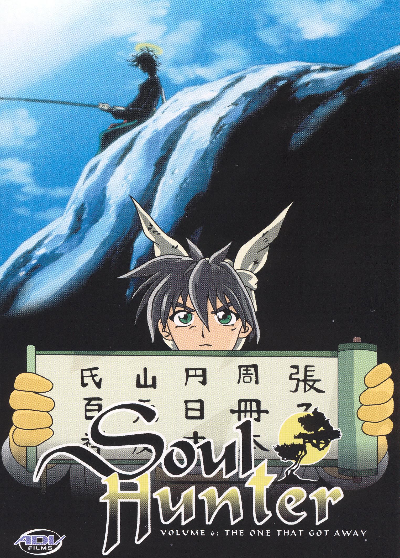 Best Buy: Soul Hunter, Vol. 6: The One That Got Away [DVD]