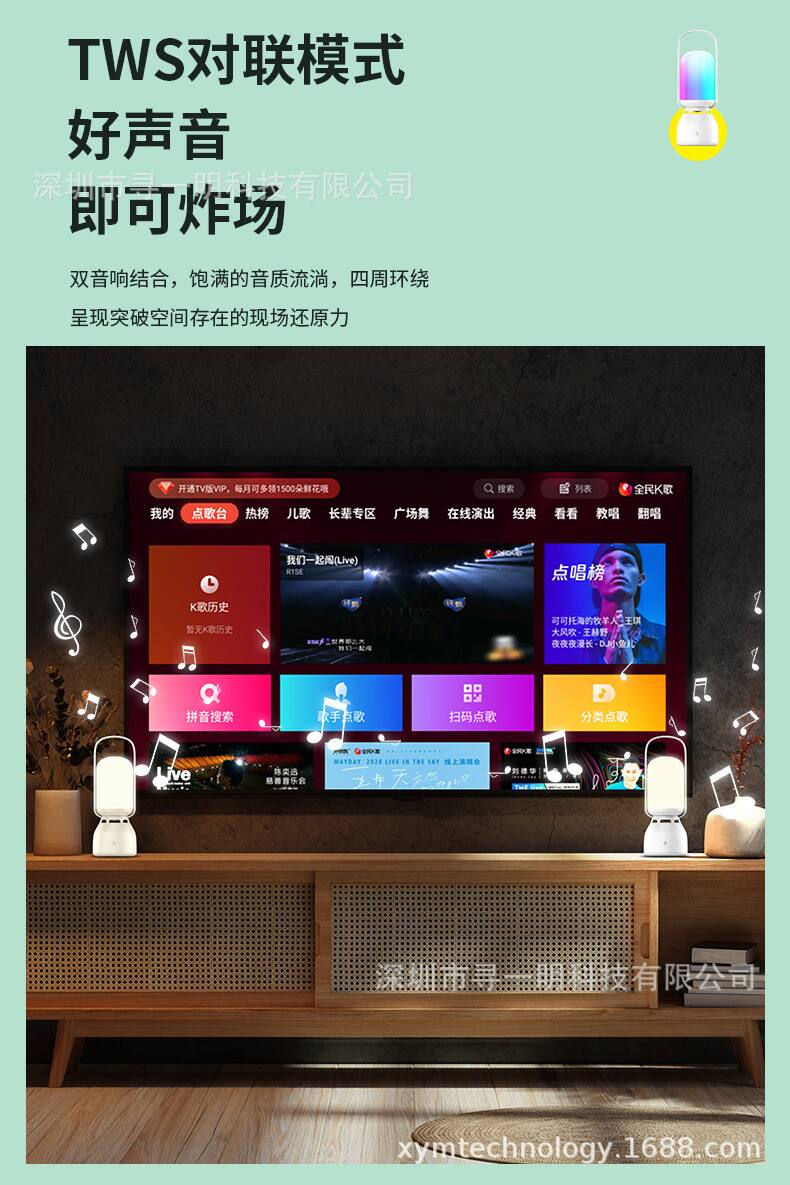 TWS对联模式  
好声音  
即可炸场  

双音响结合，饱满的音质流淌，四周环绕  
呈现突破空间存在的现场还原力  

深圳市寻一明科技有限公司  

xymtechnology.1688.com