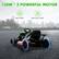 150W * 2 POWERFUL MOTOR
Max 8.1MPH
MAX Load 110LBS
