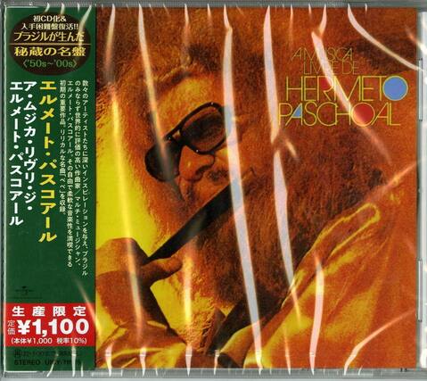 Certainly! Here is the corrected and grouped text from the image:
---
**AMUSICA LIVRE DE HERMETO PASCHOAL**
**CD化&入手法難盤復活!! ブラジルが生んだ秘蔵の名盤 ('50s〜'00s)**
**エル・メイト・バスク・アル・メイト・バスク・アル・メイト・バスク・アル・メイト・バスク・アル・メイト・バスク・アル・メイト・バスク・アル・メイト・バスク・アル・メイト・バスク・アル・メイト・バスク・アル・メイト・バスク・アル・メイト・バスク・アル・メイト・バスク・アル・メイト・バスク・アル・メイト・バスク・アル・メイト・バスク・アル・メイト・バスク・アル・メイト・バスク・アル・メイト・バスク・アル・メイト・バスク・アル・メイト・バスク・アル・メイト・バスク・アル・メイト・バスク・アル・メイト・バスク・アル・メイト・バ