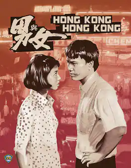 Hong Kong, Hong Kong - BLU-RAY