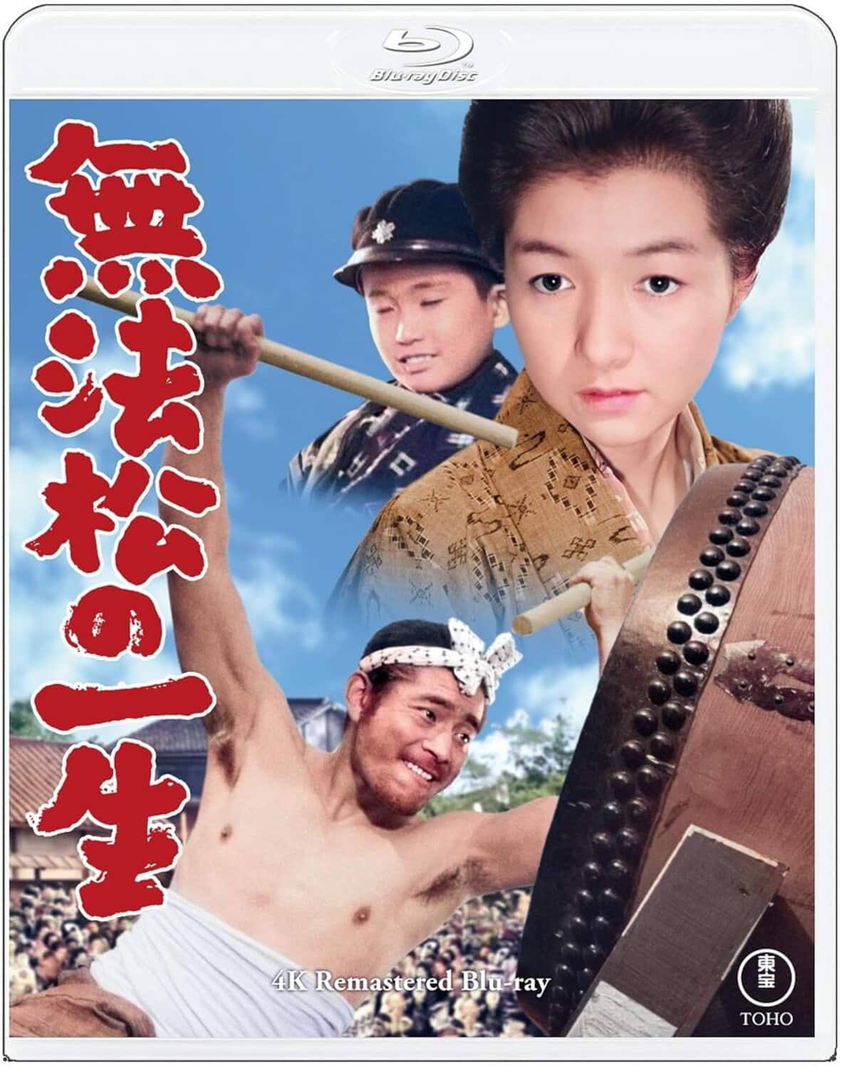 Muhoumatsu No Isshou - Limited All-Region UHD   - 4K Blu-Ray [4K Ultra HD Blu-ray]