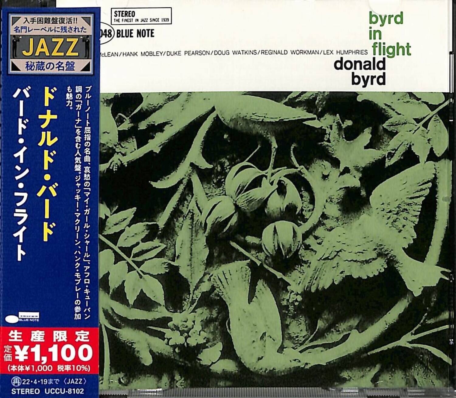 UMG - Donald Byrd - Byrd In Flight   - COMPACT DISCS [CD]