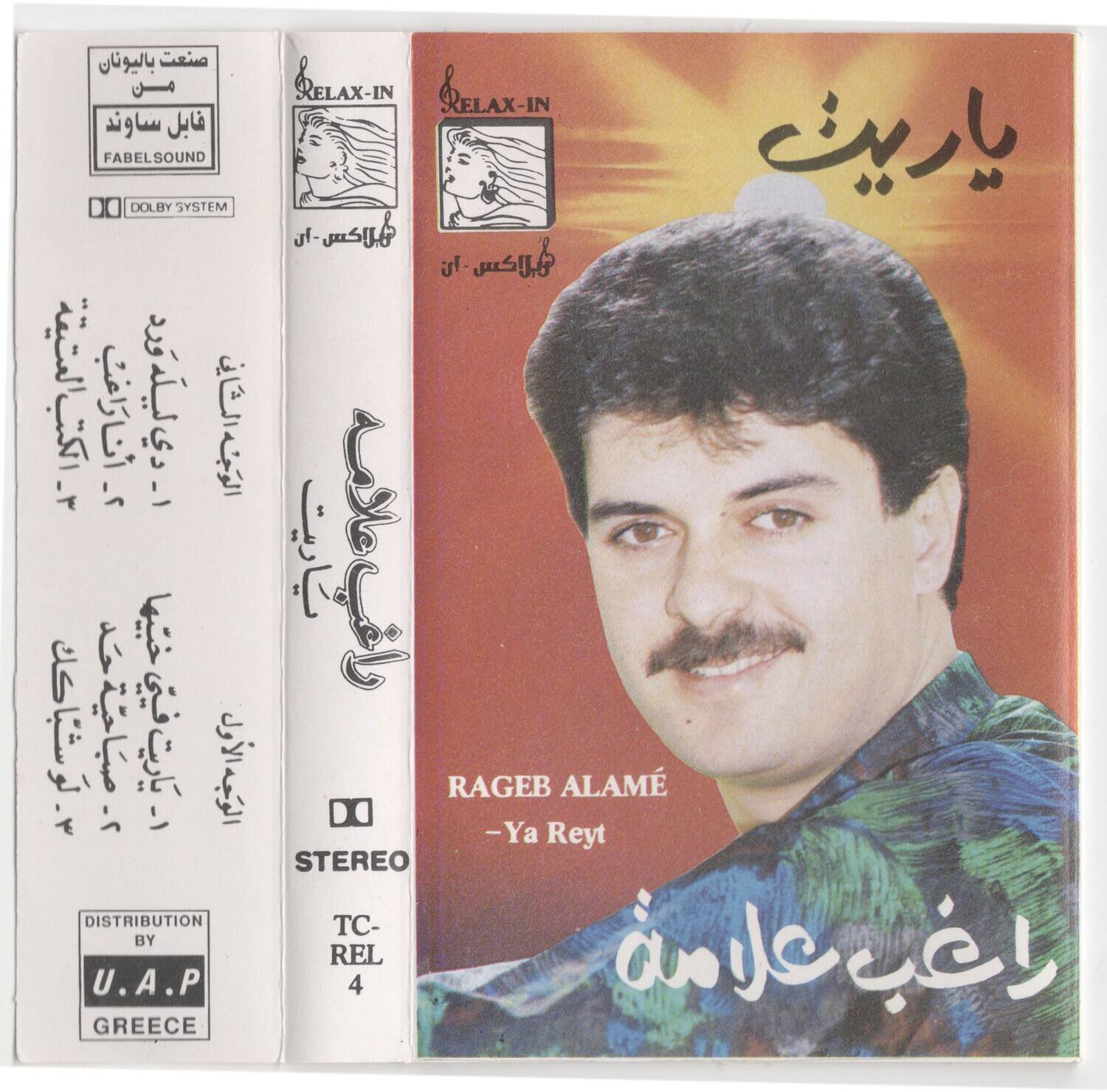 Sure, here is the corrected and grouped text from the image:

---

**Front Cover:**

- **Title:** راغب علامة
- **Artist:** RAGEB ALAME
- **Song:** -Ya Reyt
- **Album Title:** احلامك

**Back Cover:**

- **Label:** FABELSOUND
- **System:** DOLBY SYSTEM
- **Stereo:** STEREO
- **Distribution:** BY U.A.P GREECE
- **Catalog Number:** TC-REL 4

**Arabic Text:**

- **Left Side:**
  - راغب علامة
  - راغب علامة
  - راغب علامة
  - راغب علامة
  - راغب علامة
  - راغب علامة
  - راغب علامة
  - راغب علامة
  - راغب علامة
  - راغب علامة
  - راغب علامة
  - راغب علامة
  - راغب علامة
  - راغب علامة
  - راغ