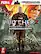 Front Detail. The Witcher 2: Assassins of Kings Enhanced Edition (Game Guide) - Xbox 360.