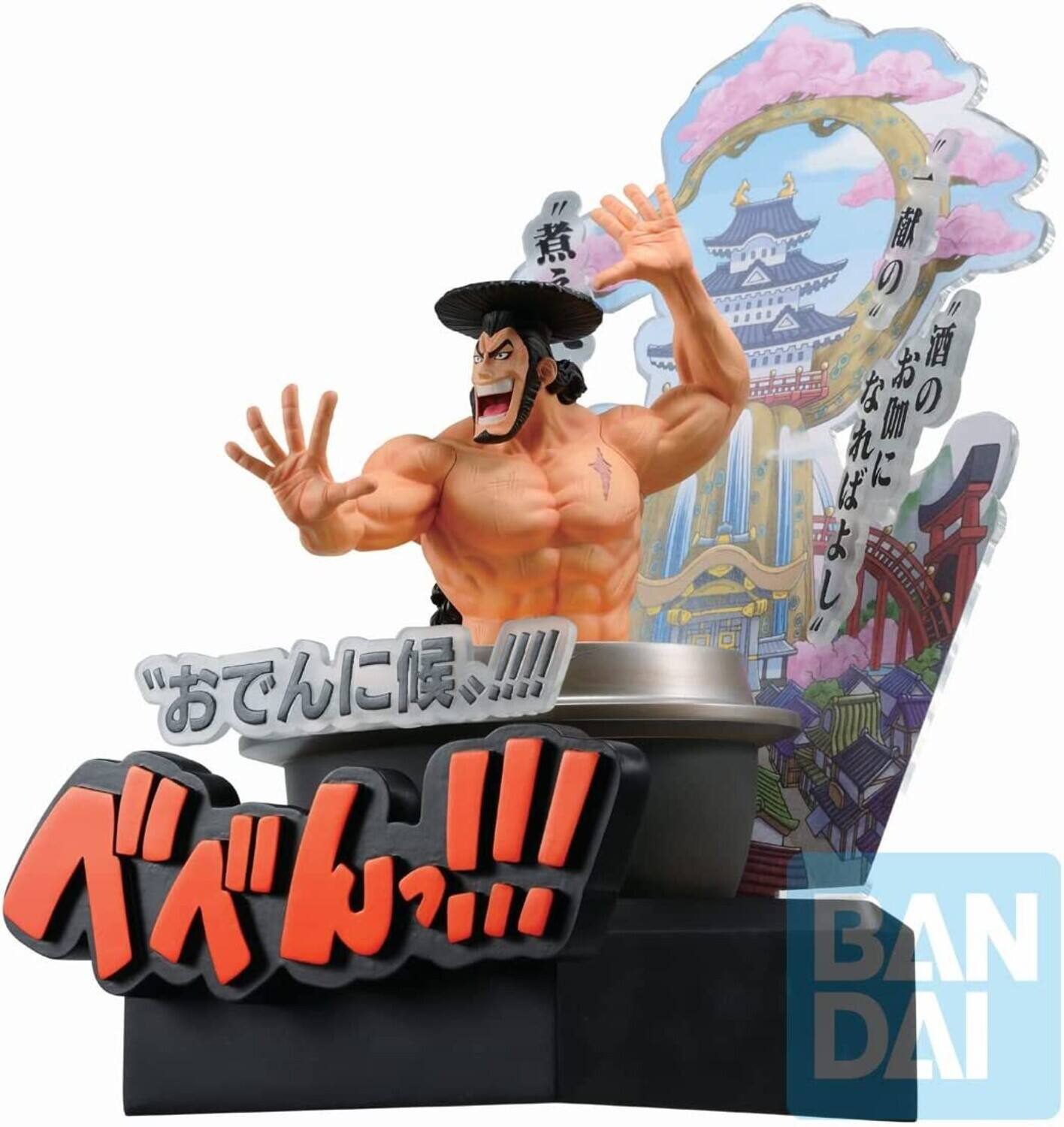 The text in the image is:

"おでんに候…!! ババァ!!"

"BAN DAI"
