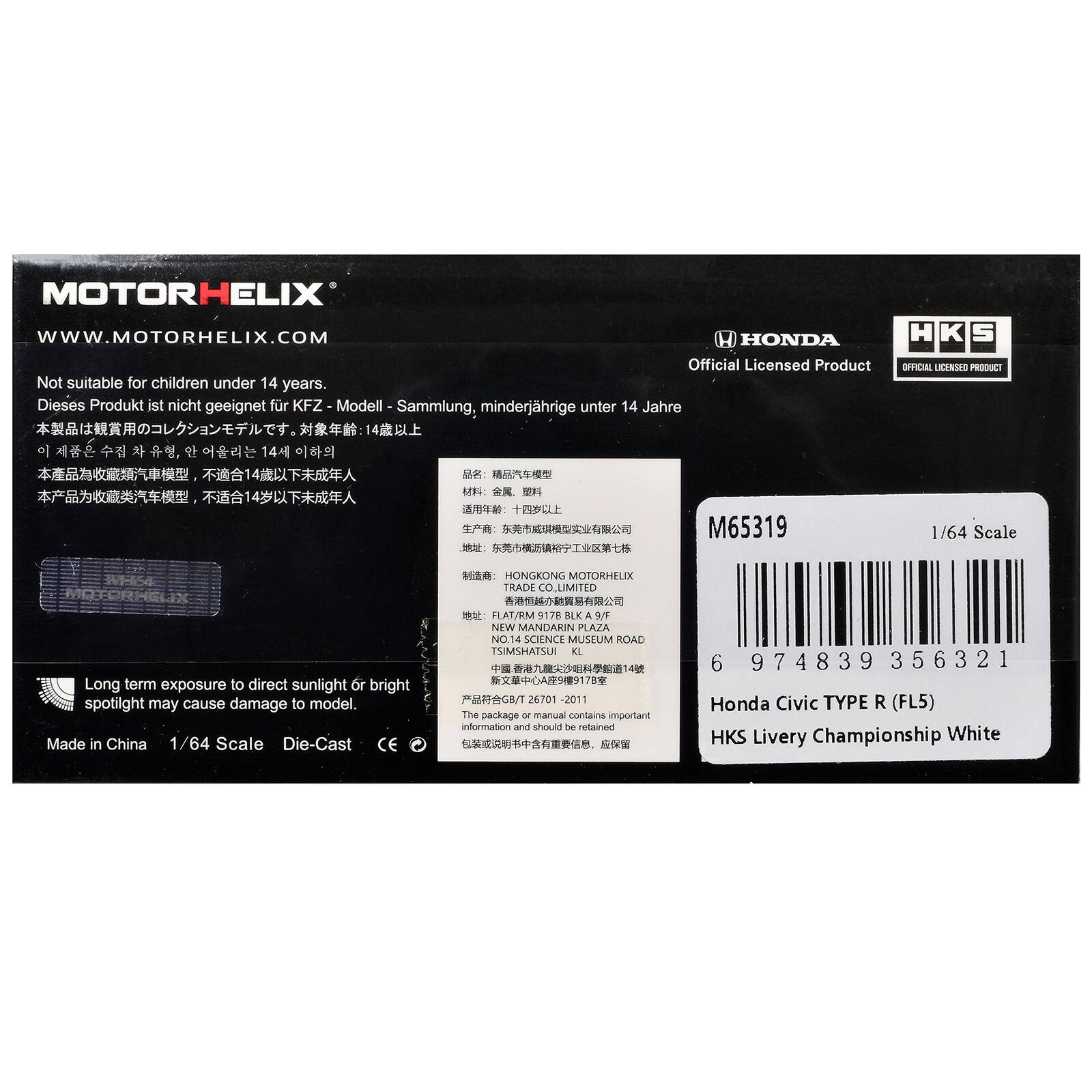 MOTORHELIX  
WWW.MOTORHELIX.COM  
HONDA Official Licensed Product  
Not suitable for children under 14 years.  
Dieses Produkt ist nicht geeignet für KFZ-Modell-Sammlung, minderjährige unter 14 Jahre  

OFFICIAL LICENSED PRODUCT  
M65319  
1/64 Scale  
HONGKONG MOTORHELIX TRADE CO.LIMITED  
Long term exposure to direct sunlight or bright spotlight may cause damage to model.  
Made in China 1/64 Scale Die-Cast  

FLAT/RM 9178 BLK A 9/F NEW MANDARIN PLAZA NO.14 SCIENCE MUSEUM ROAD TSIMSHATSUI KL 26701 -2011  
The package or manual contains important information and should be retained  

6 974839 356321  
Honda Civic TYPE R (FL5) HKS Livery Championship White