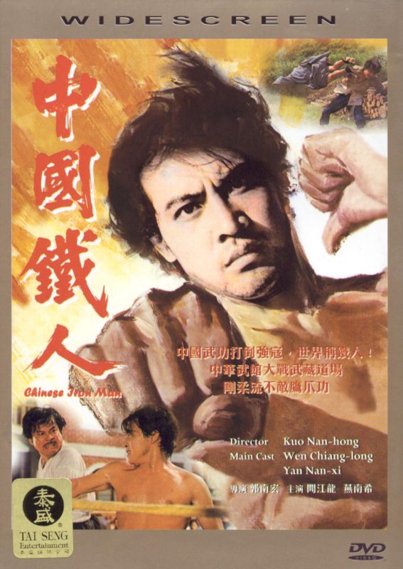 Chinese Iron Man [DVD] [1975]