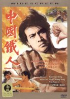 Chinese Iron Man [DVD] [1975] - Front_Original