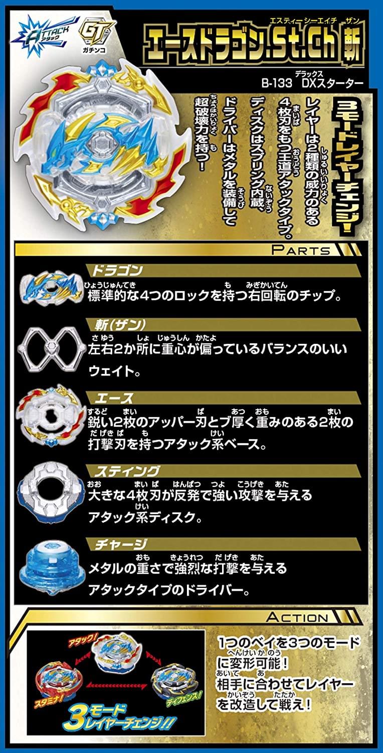 Sure, here is the corrected and grouped text from the image:

---

**STACH GT**

**エースドラゴン St.ch 新**

**B-133 DX**

**PARTS**

- **エース**
  - 超破壊力のメタルを備えた強力なパーツ。
  - 4枚のメタルを備えた強力なパーツ。

- **スティック**
  - 4枚のメタルを備えた強力なパーツ。
  - 4枚のメタルを備えた強力なパーツ。

- **チャージ**
  - メタルの重さで強烈な打撃を与える
  - アタックタイプのドライバー。

**ACTION**

- 1つのベイを3つのモードに変形可能！
- 相手に合わせてレイバーを改造して戦え！

**3モード レイバーエンジン**

---

This text is grouped and corrected based on the layout and content of the image.