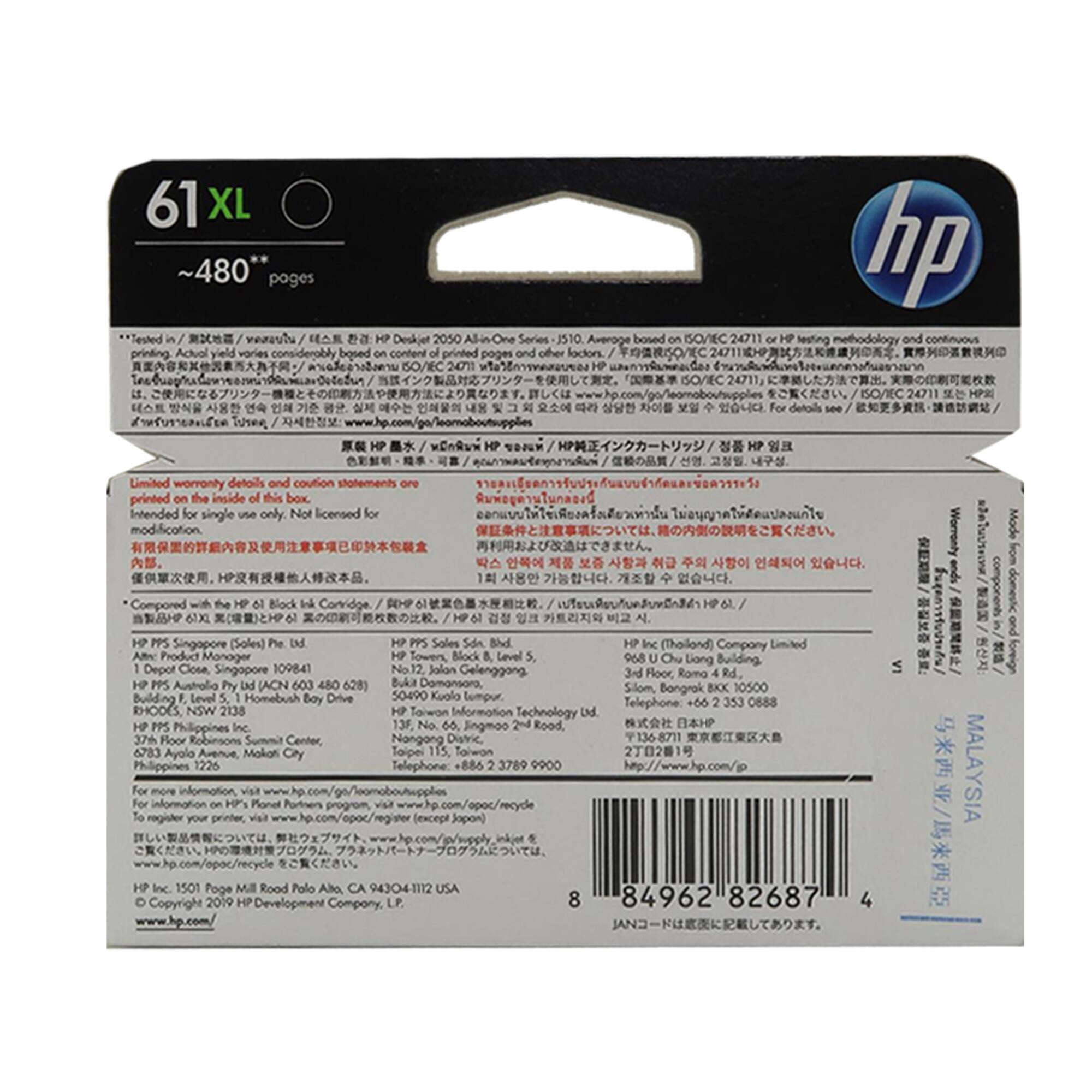 61 XL  
~480 pages  

**Average based on ISO/IEC 24711 or HP testing methodology and continuous printing.**  
*Tested in HP Deskjet 2050 All-in-One Series J510. Actual yield varies considerably based on content of printed pages and other factors.*  

**Limited warranty details and caution statements are printed on the inside of this box.**  
*Intended for single use only. Not licensed for resale.*  

**Compared with the HP 61 Black Ink Cartridge.**  

**HP PPS Singapore (Sales) Pte Ltd**  
Ati Product Manager  
HP Towers, Block 8, Level 5,  
968 U Chu Liang Building, Depot Close, Singapore 109841  

**HP PPS Australia Pty Ltd**  
50490 Homebush Bay Drive,  
Rhodes NSW 2138  

**HP PPS Philippines Inc.**  
37th Floor Robinsons Center,  
Nangong District,  
136-8711 Ayala Mokon City 115,  
Taiwan 1226  

**HP Inc**  
