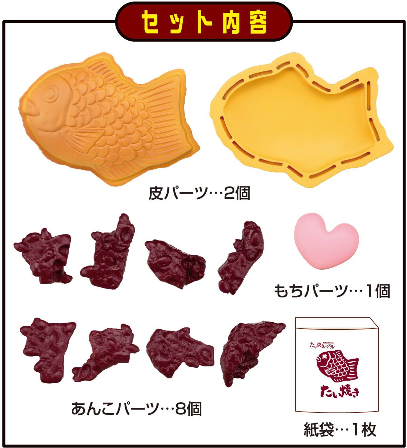 Alt View 1. Bandai - Megahouse - Kaitai Puzzle - Taiyaki Puzzle   - Collectibles - Multicolor.