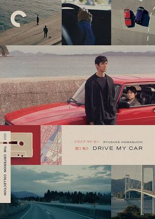 Front. Drive My Car (Criterion Collection) - DVD.