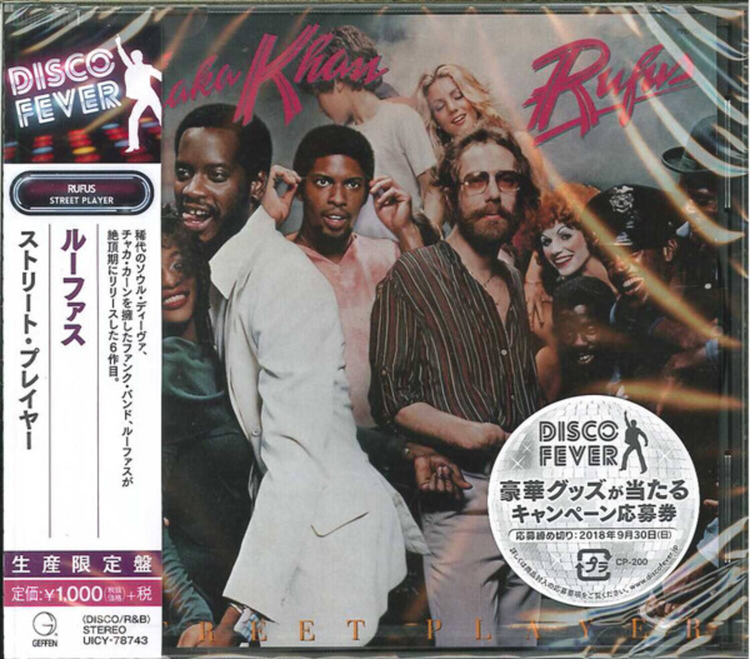 DISCO FEVER  
Rufus  
aka Khans  
Rufus Street Player  

DISCO FEVER  
CP-200  
¥1,000  
+ E (DISCO/R&B)  
STEREO  
RIET  
E E T PLAYER  
GEFFEN  
UCY-78743