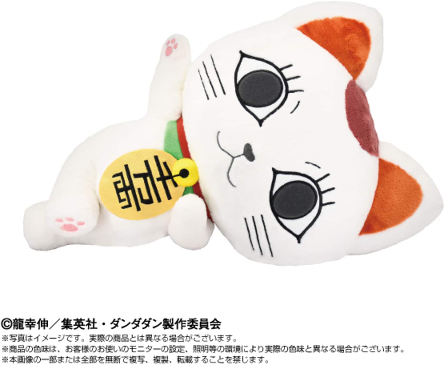 Bandai - DanDaDan Turbo Granny (Beckoning cat) NuiMotions 18in plush - COLLECTIBLES - Multicolor price history on PriceWatchPro