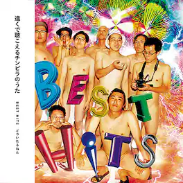 Sushi Bomber - Best Hits - VINYL LP