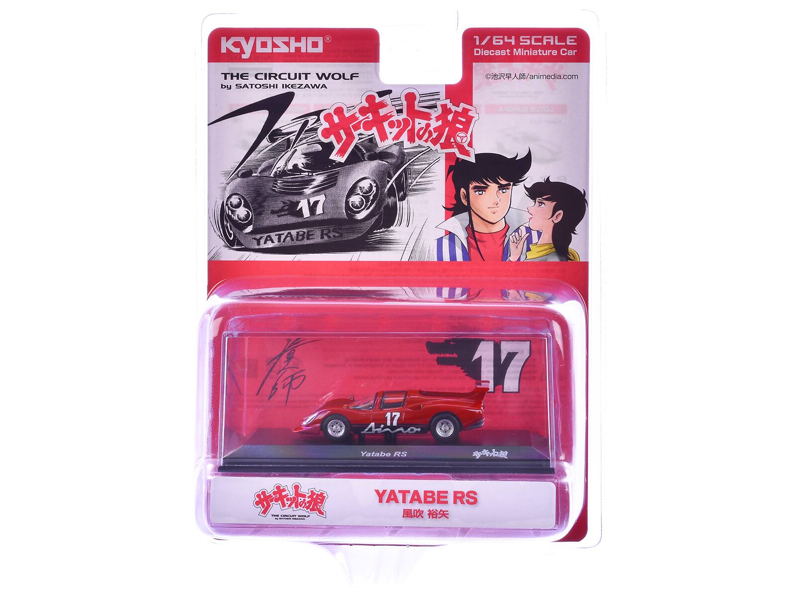 1/64 SCALE KYOSHO Diecast Miniature Car  
THE CIRCUIT WOLF  
by SATOSHI IKEZAWA  

YATABE RS  

1/64 SCALE  
Diecast Miniature Car  
©池沢早人師/animedia.com  

YATABE RS  
風吹 裕矢